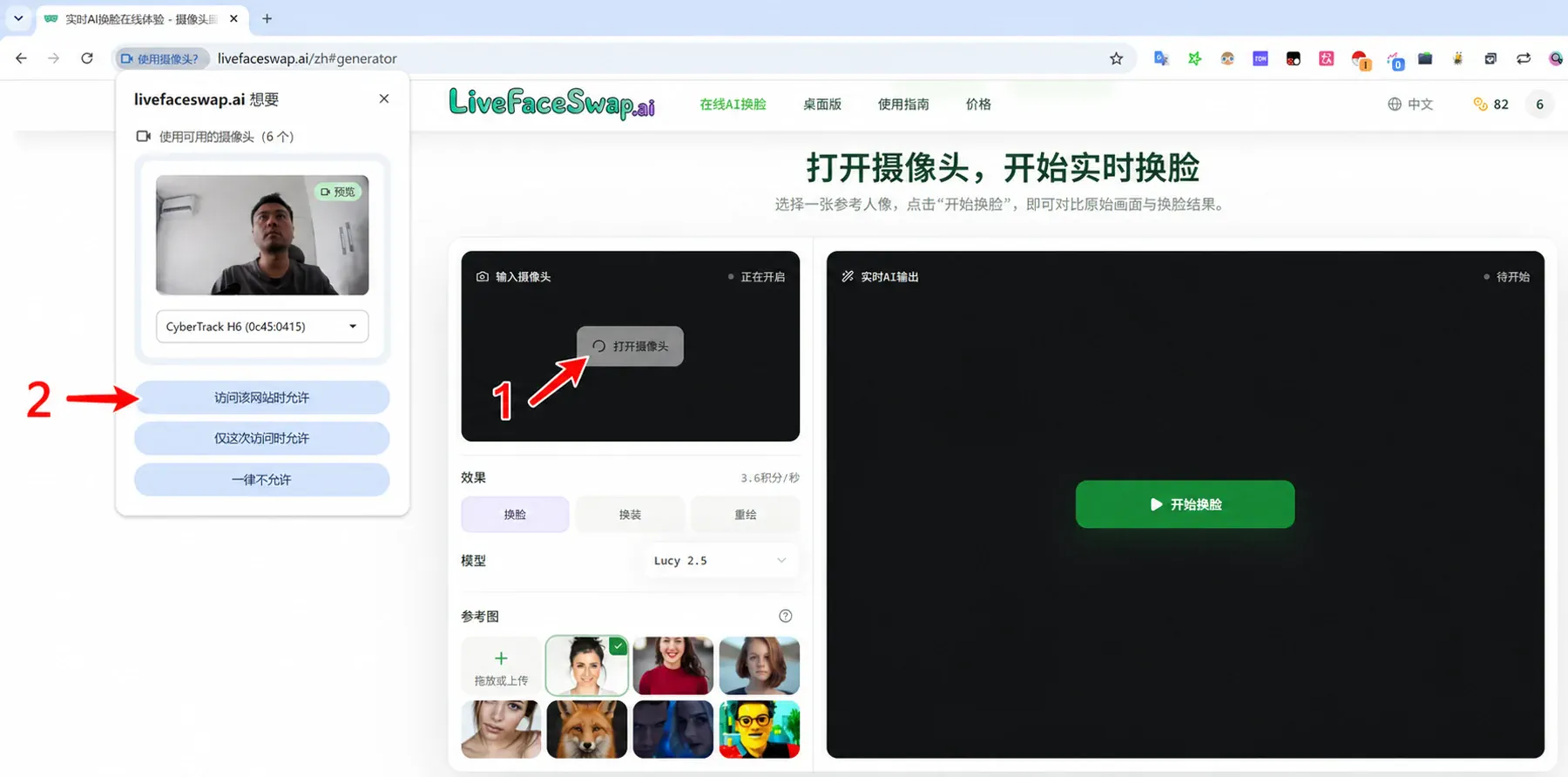 Chrome 摄像头权限弹窗：标记 1 指向“打开摄像头”按钮，标记 2 指向“访问该网站时允许”选项。